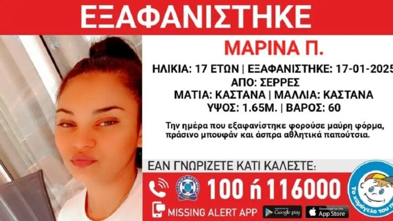χαμογελοπαιδιού - NewsOk