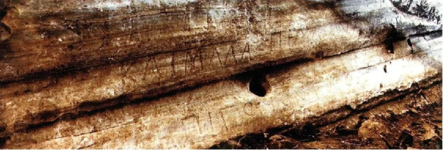 Επιγραφή στον βράχο. Κορσιητών Ακρόπολιν - NewsOk