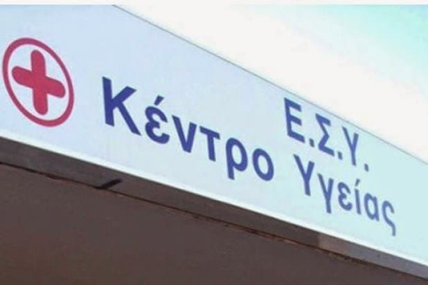 kentroygeias - NewsOk