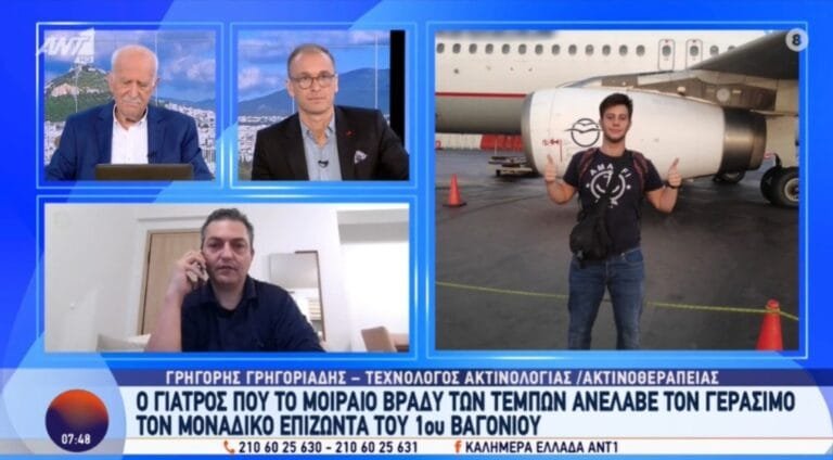 tempigiatros - NewsOk