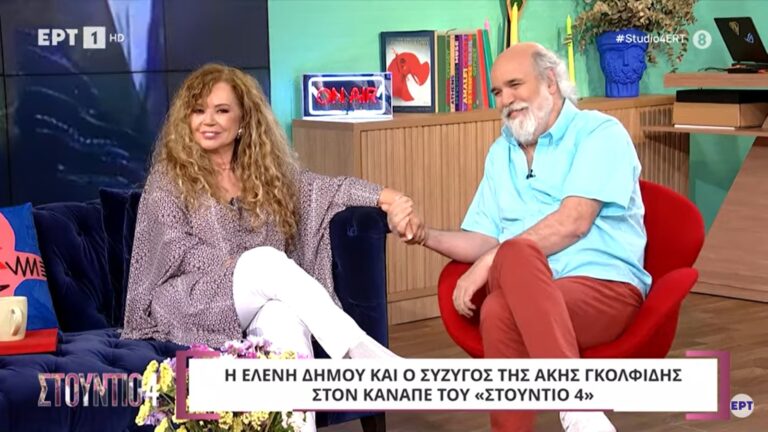 dimou.golfidis.studio4.ert - NewsOk