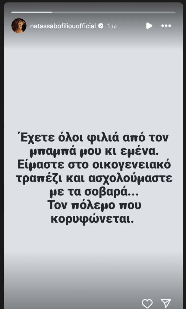 bofiliou-story - NewsOk