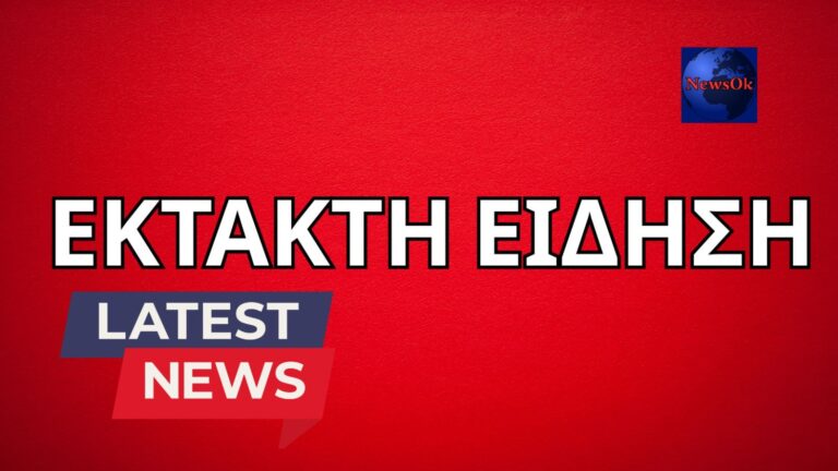 ektaktieidisi - NewsOk