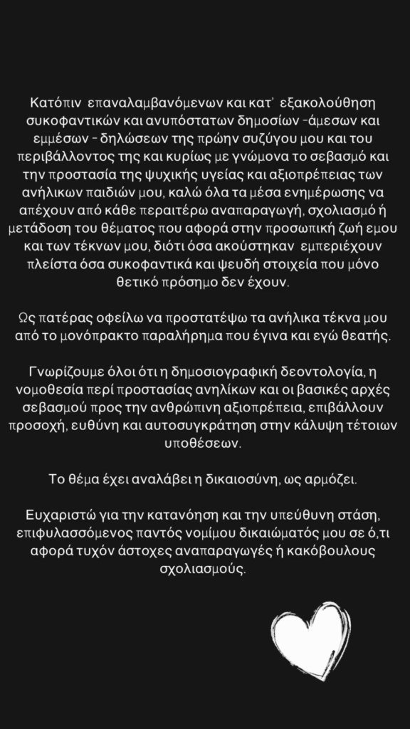 marantinis - NewsOk