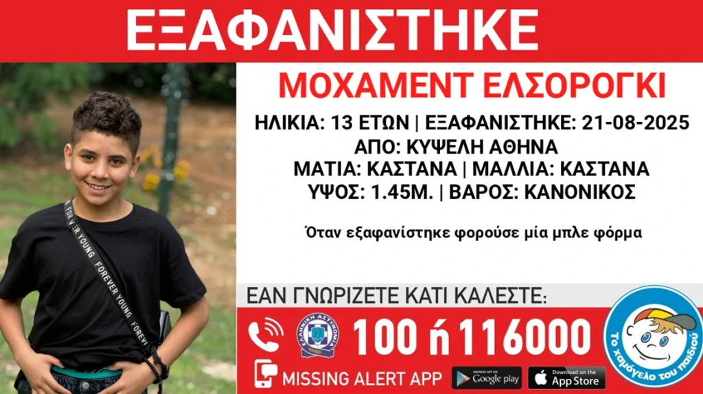 xrwma-eksafanisi - NewsOk