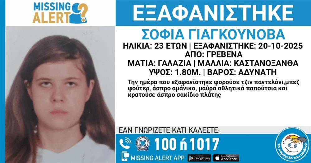 exafanisi
