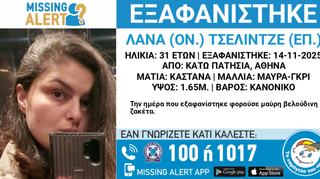 exafanisi_31xronos_kato_patisia - NewsOk